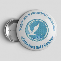 Значок Гимназия №4